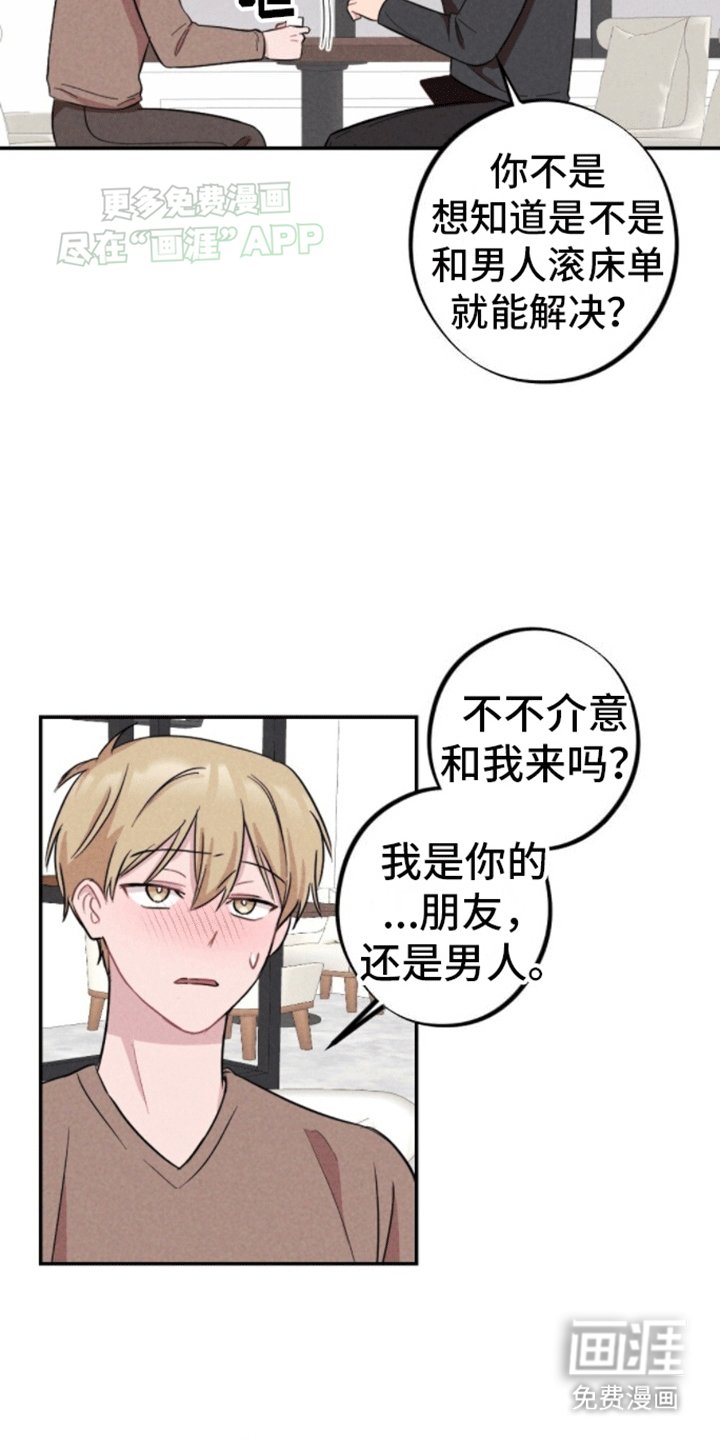 第15章：和别人试试