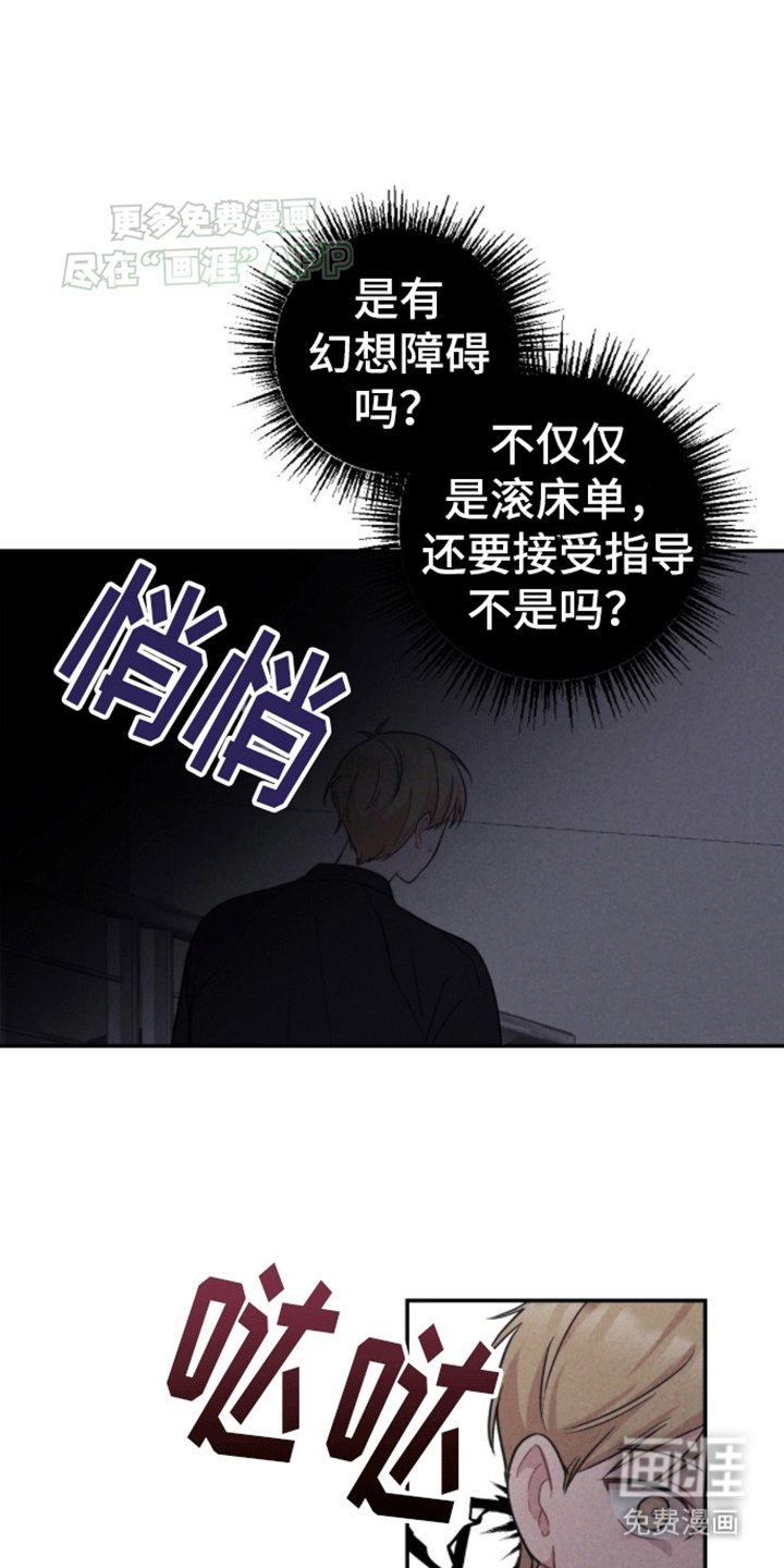 第16章：重新被抓