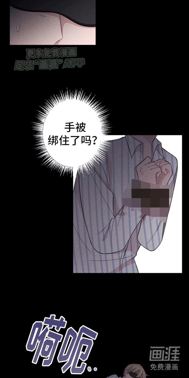 第16章：重新被抓