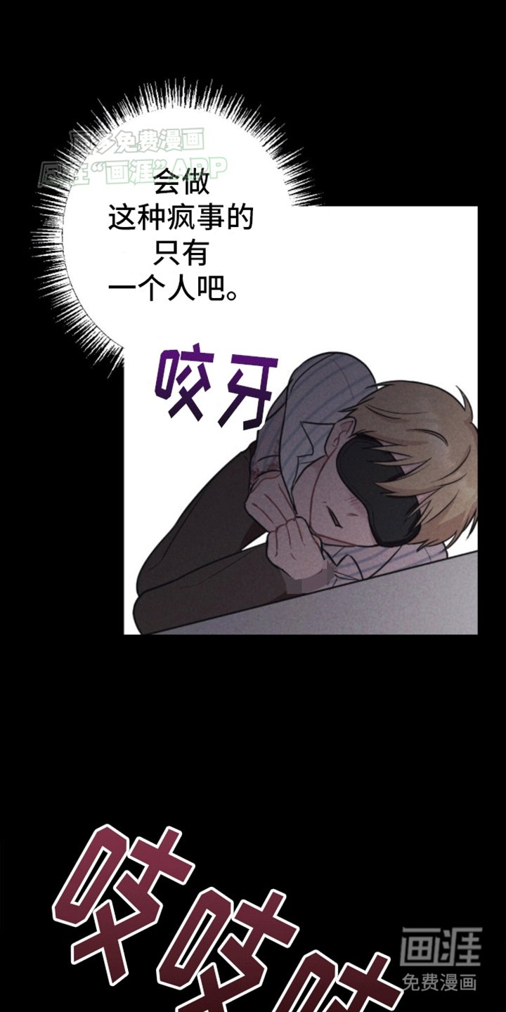 第16章：重新被抓