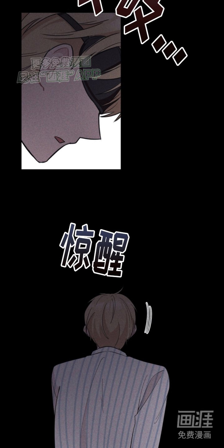 第16章：重新被抓