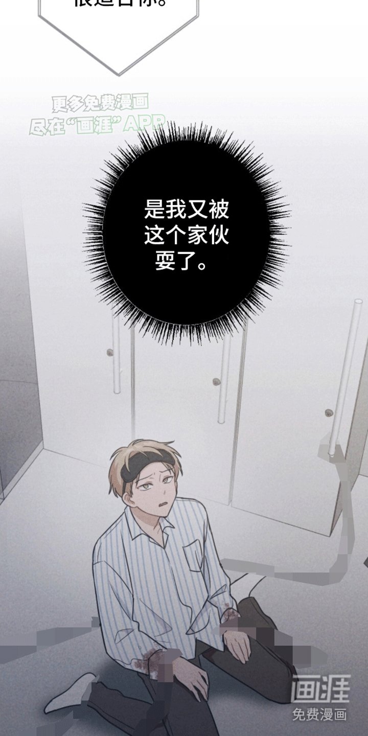第16章：重新被抓