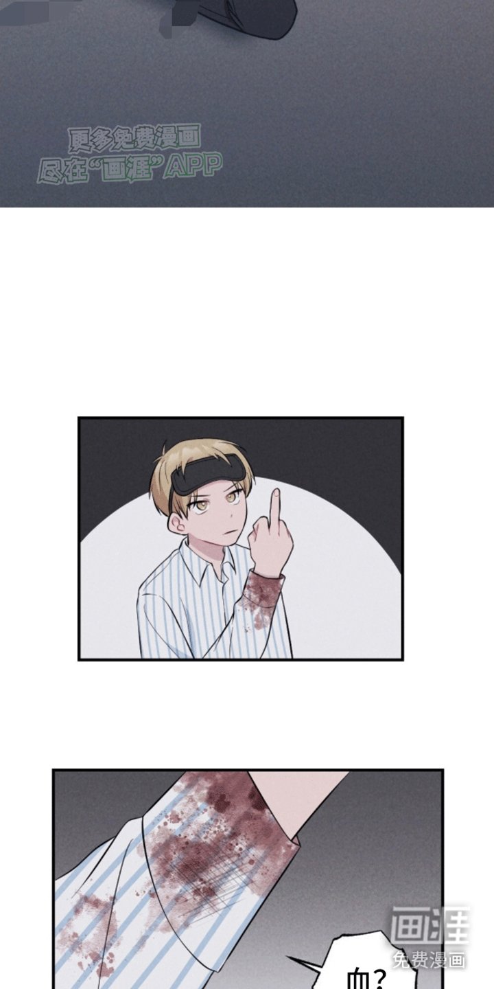 第16章：重新被抓