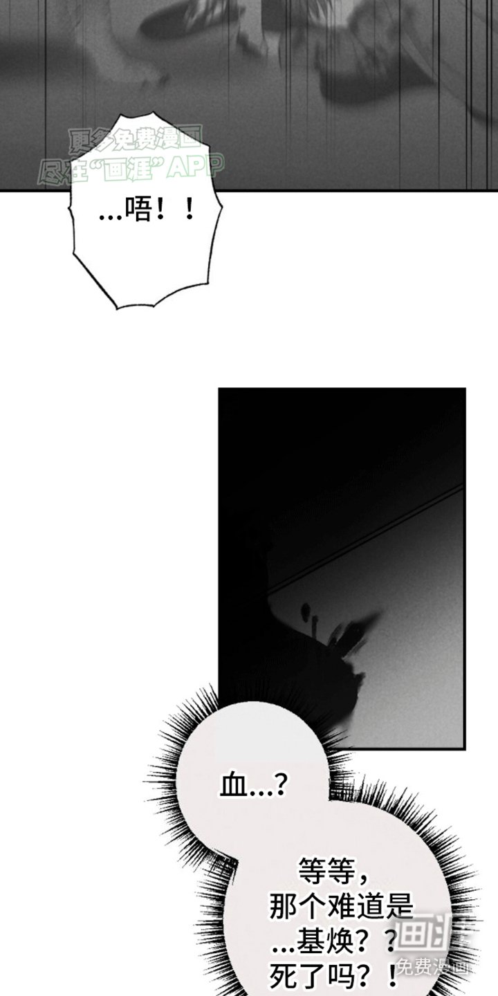 第16章：重新被抓