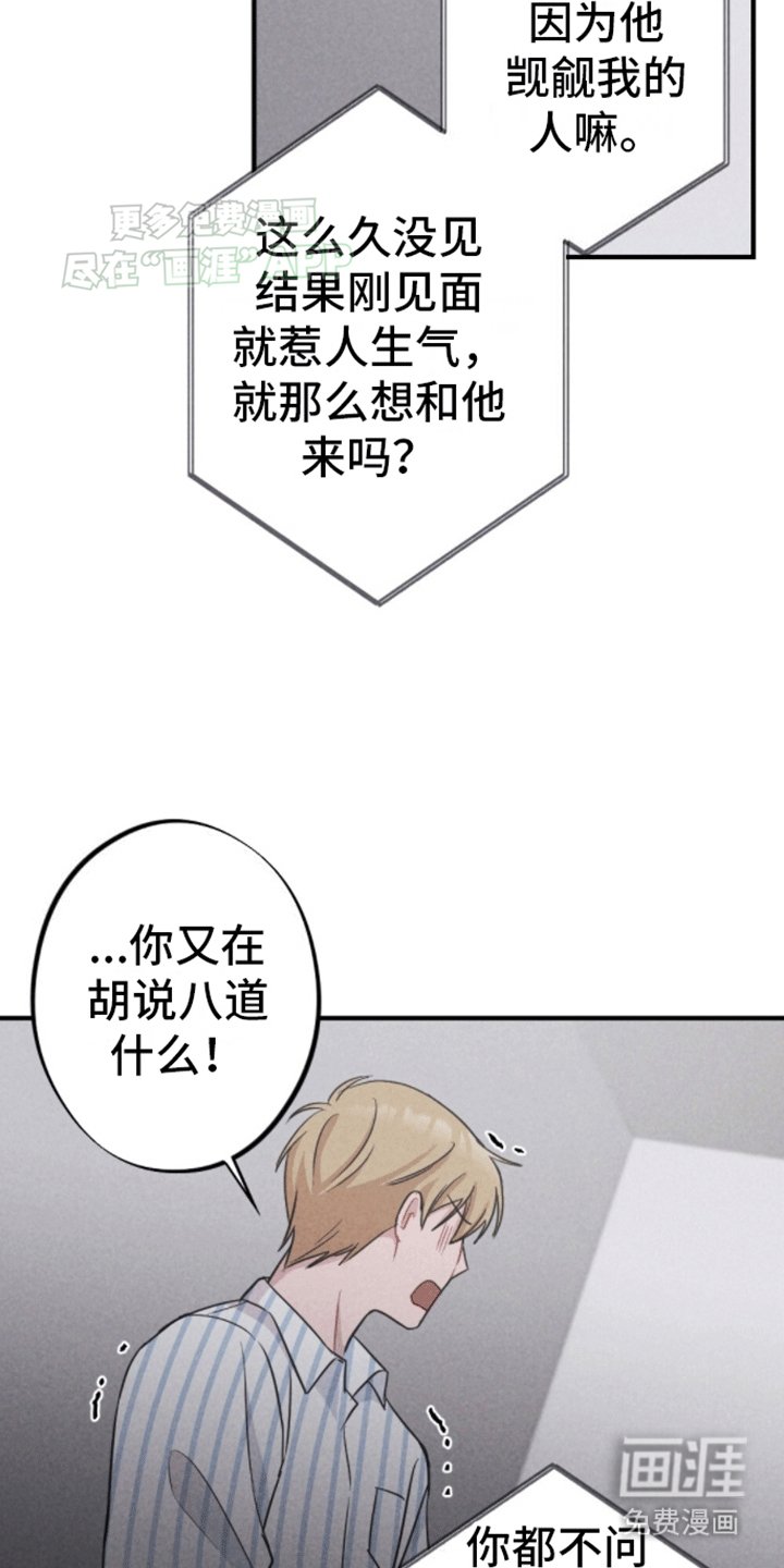第16章：重新被抓