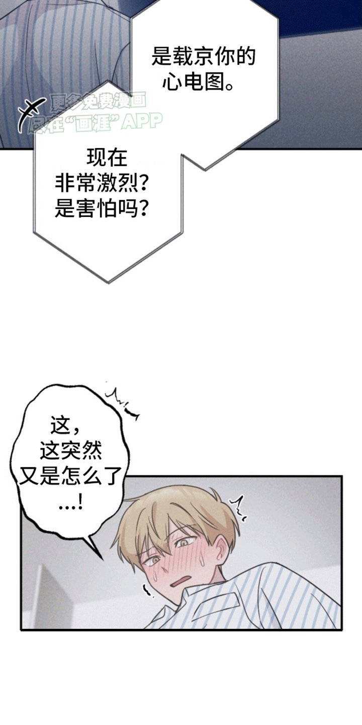 第16章：重新被抓