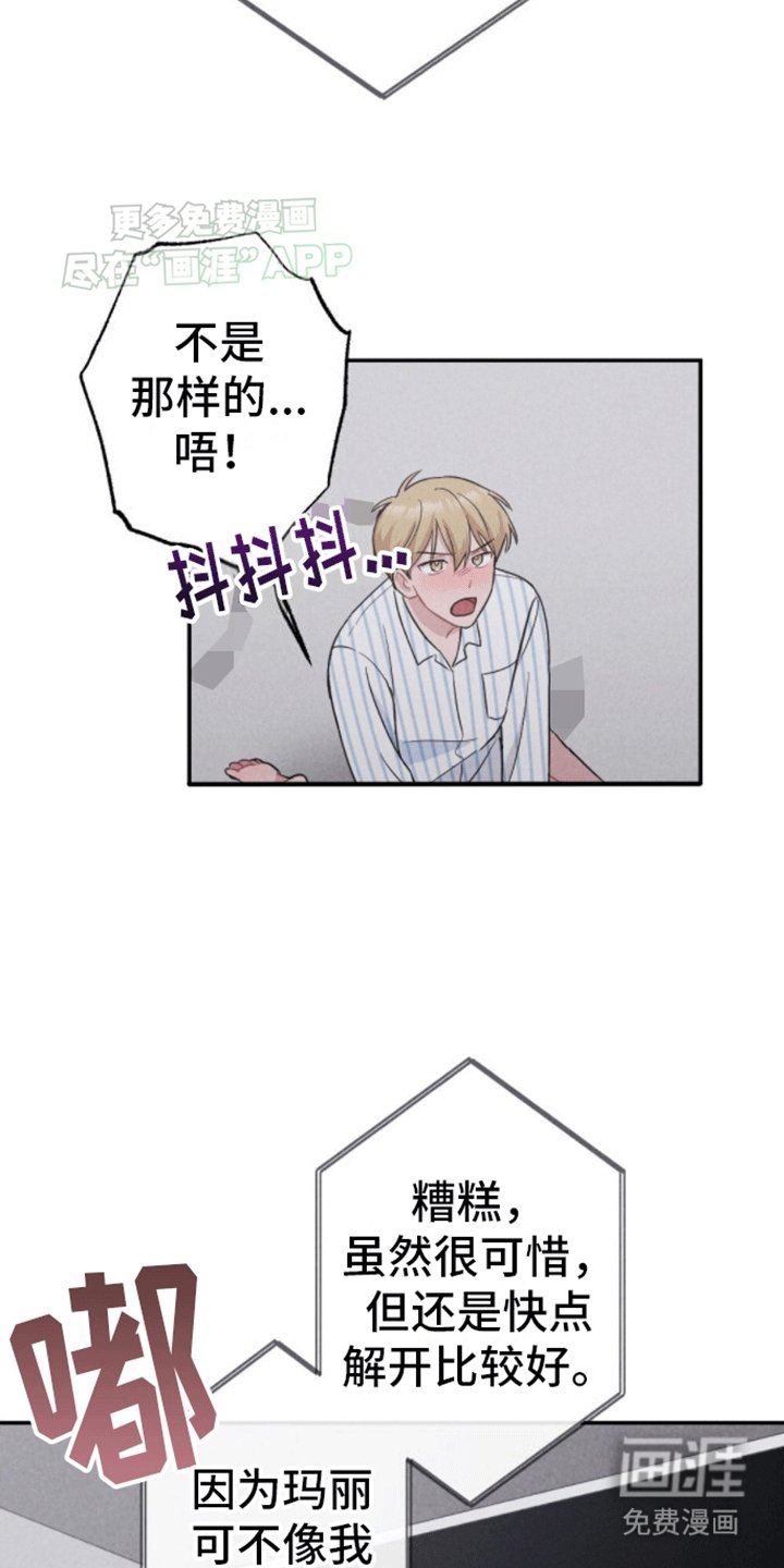 第18章：线索