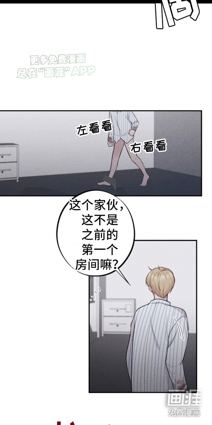 第18章：线索