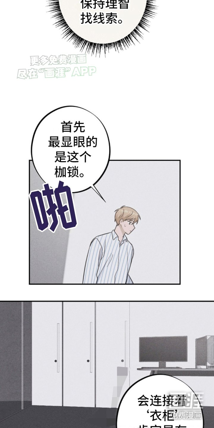 第18章：线索