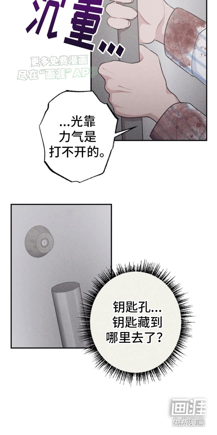 第18章：线索