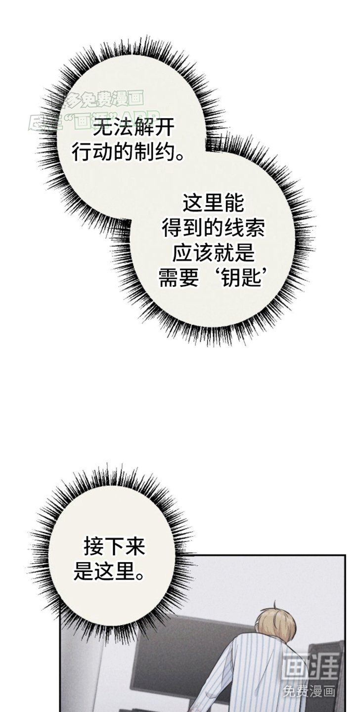 第18章：线索