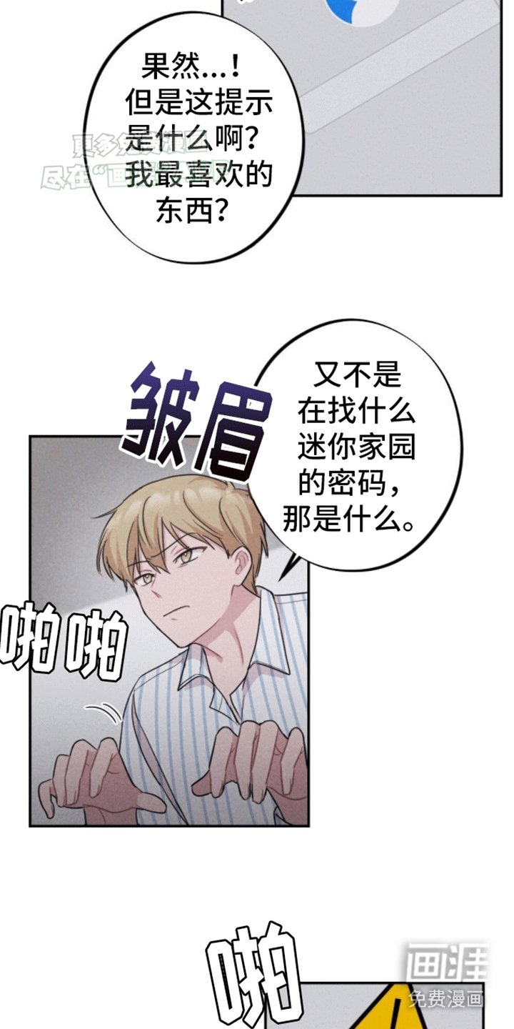 第18章：线索
