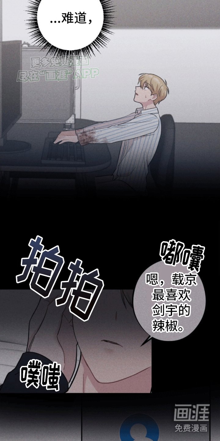 第18章：线索