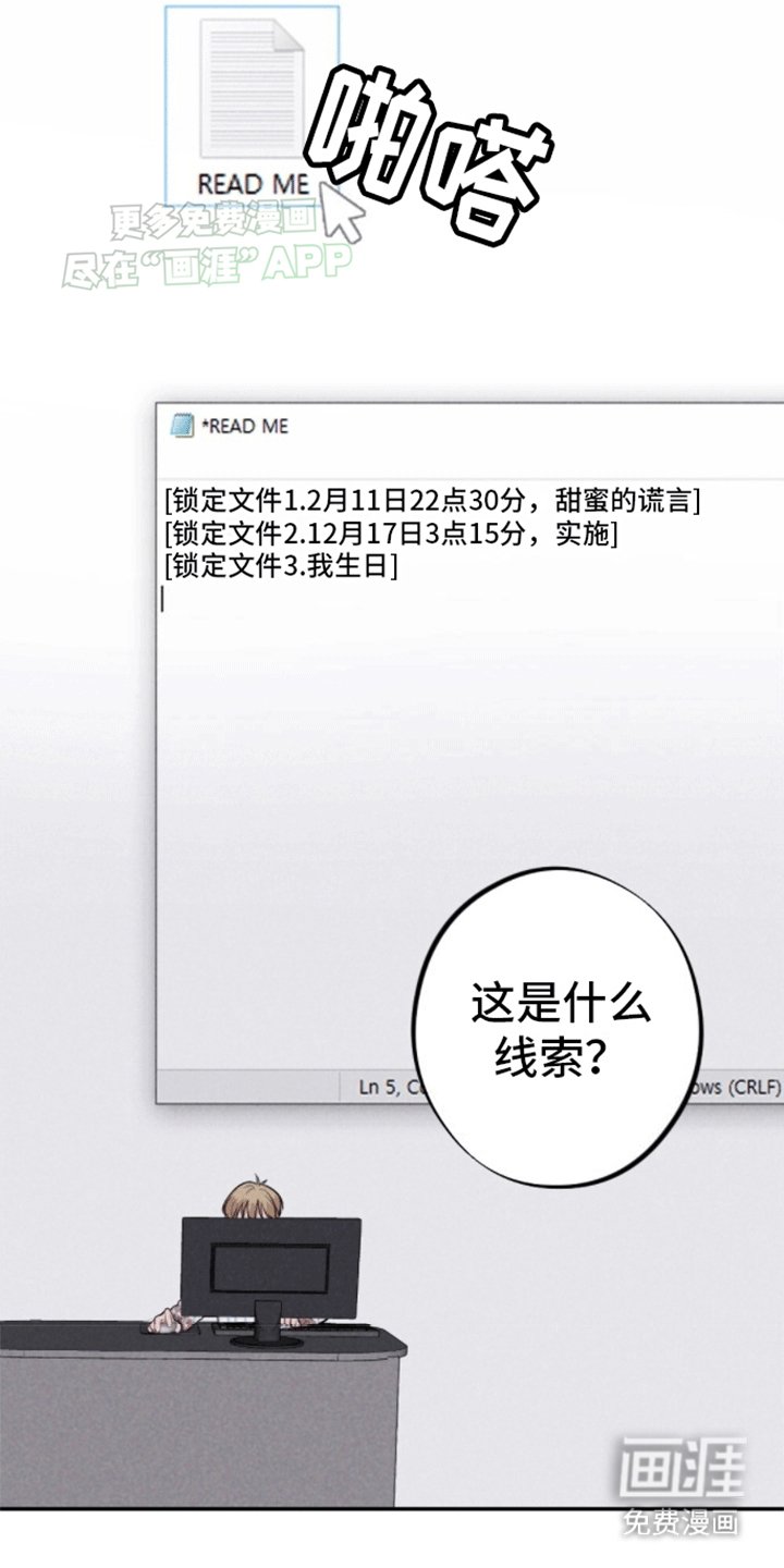 第18章：线索