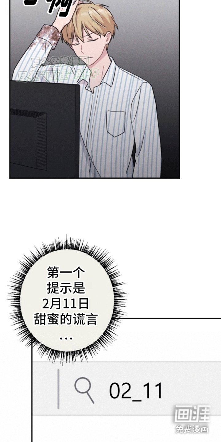 第19章：第一个密码