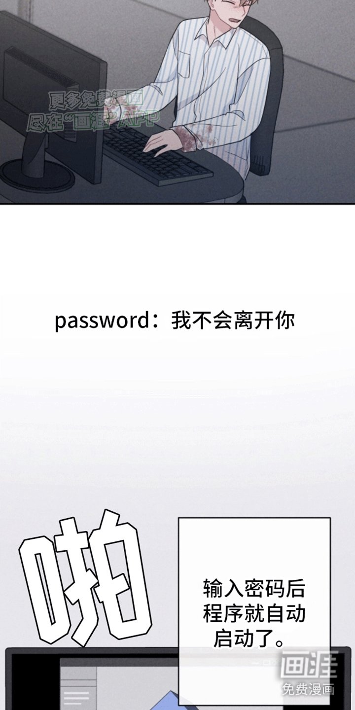 第19章：第一个密码
