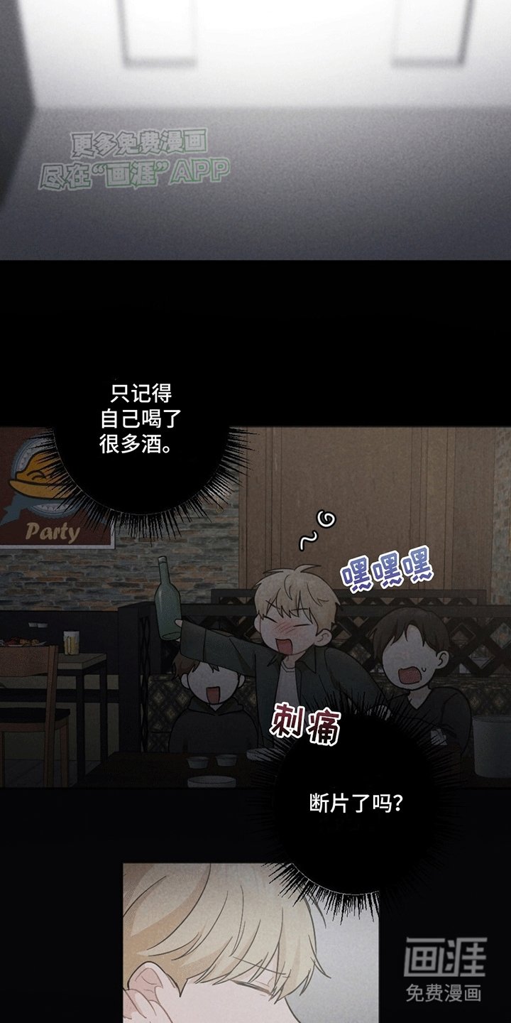 第2章：绑架