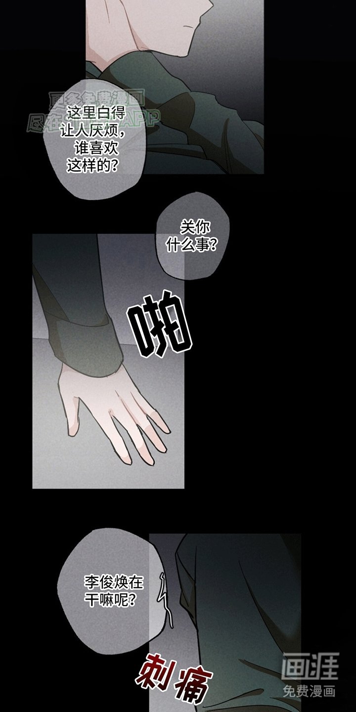 第2章：绑架