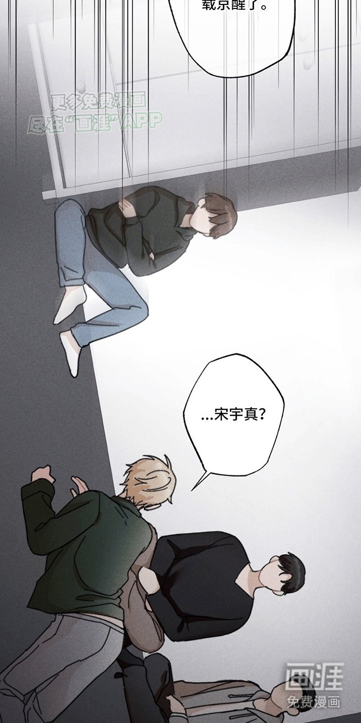 第2章：绑架