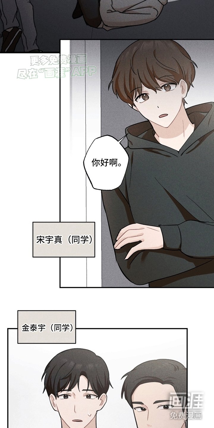 第2章：绑架