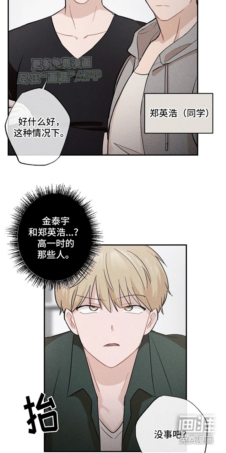 第2章：绑架