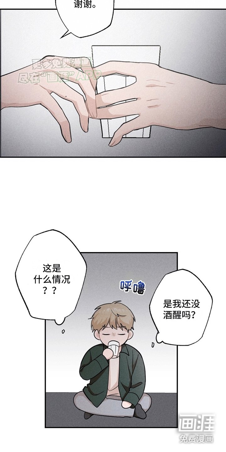 第2章：绑架