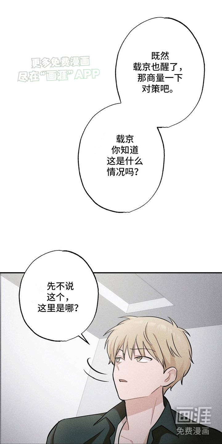 第2章：绑架