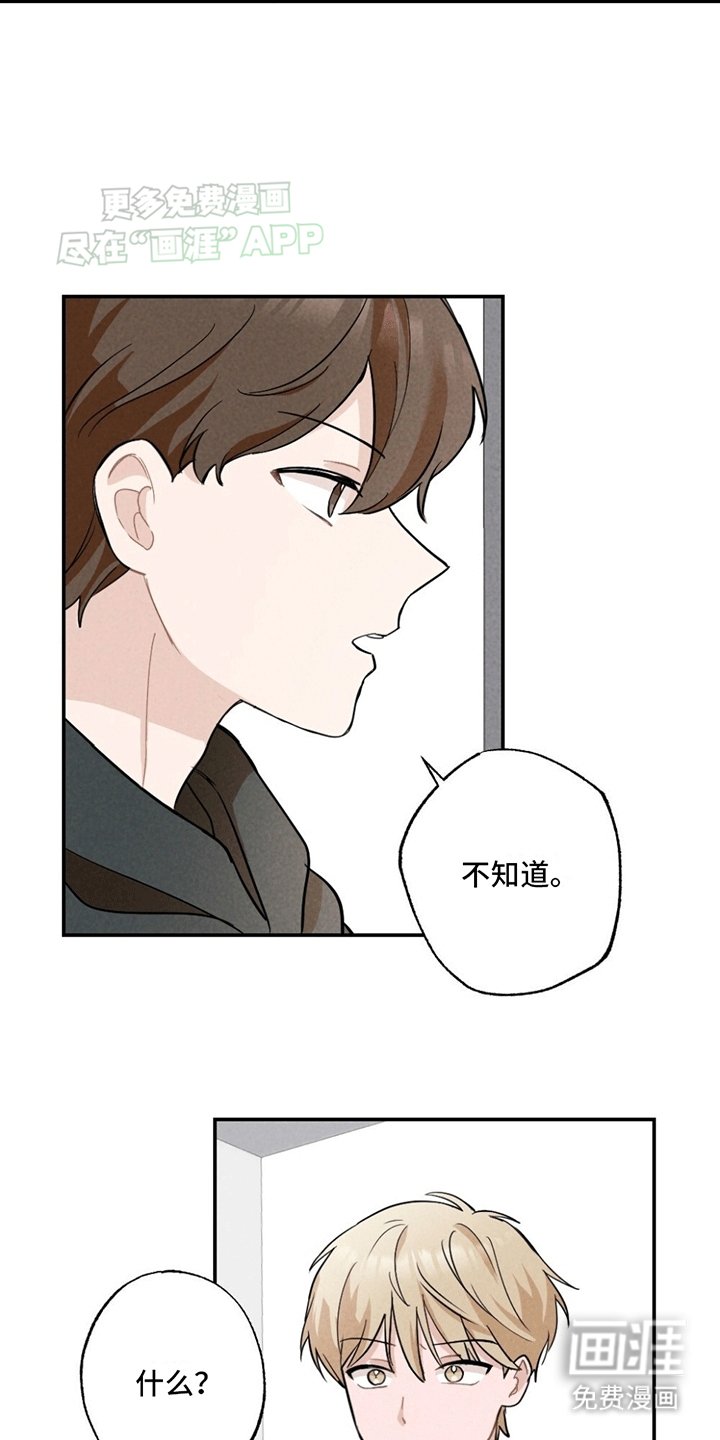 第2章：绑架