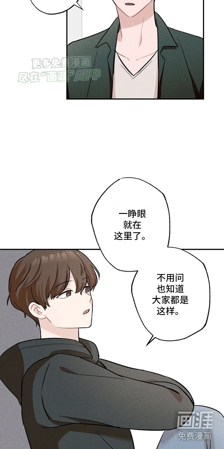 第2章：绑架