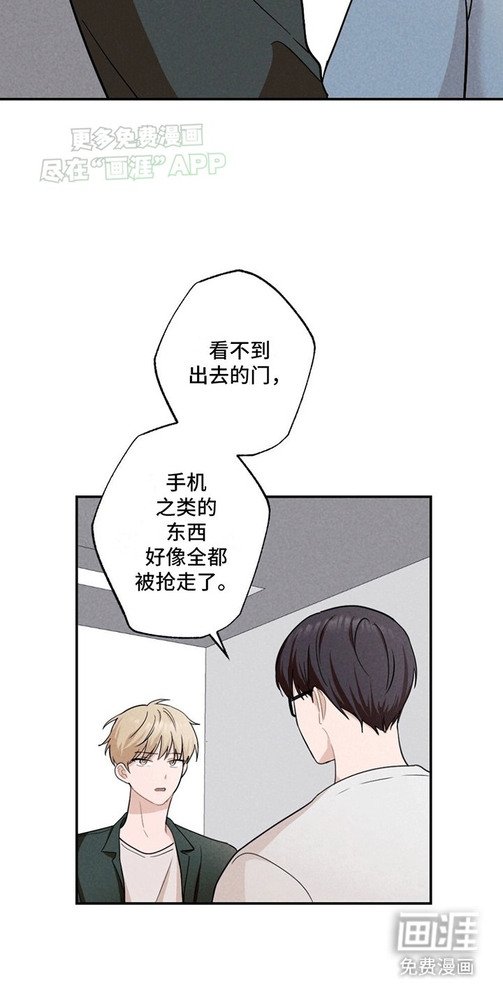 第2章：绑架