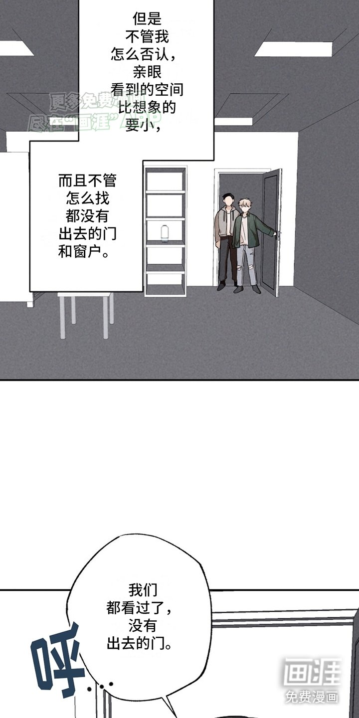 第2章：绑架