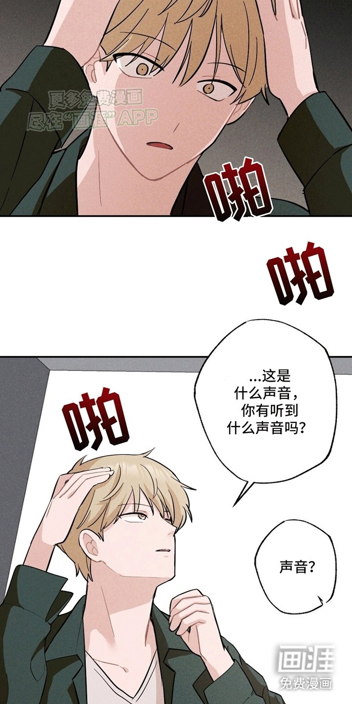 第2章：绑架