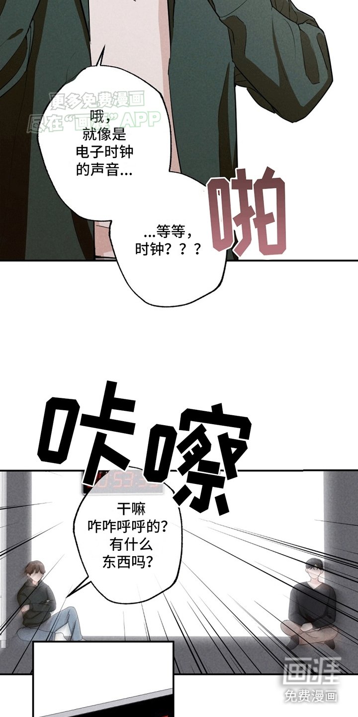 第2章：绑架