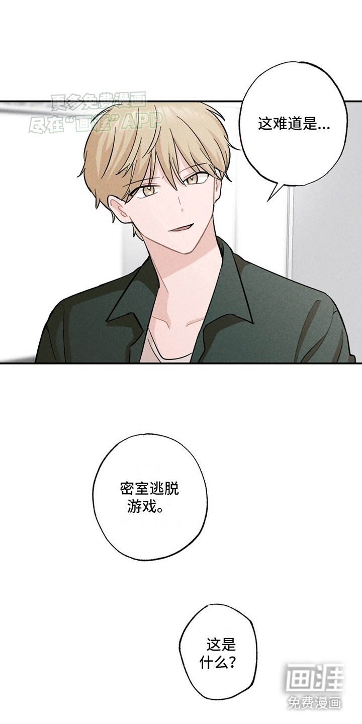 第2章：绑架