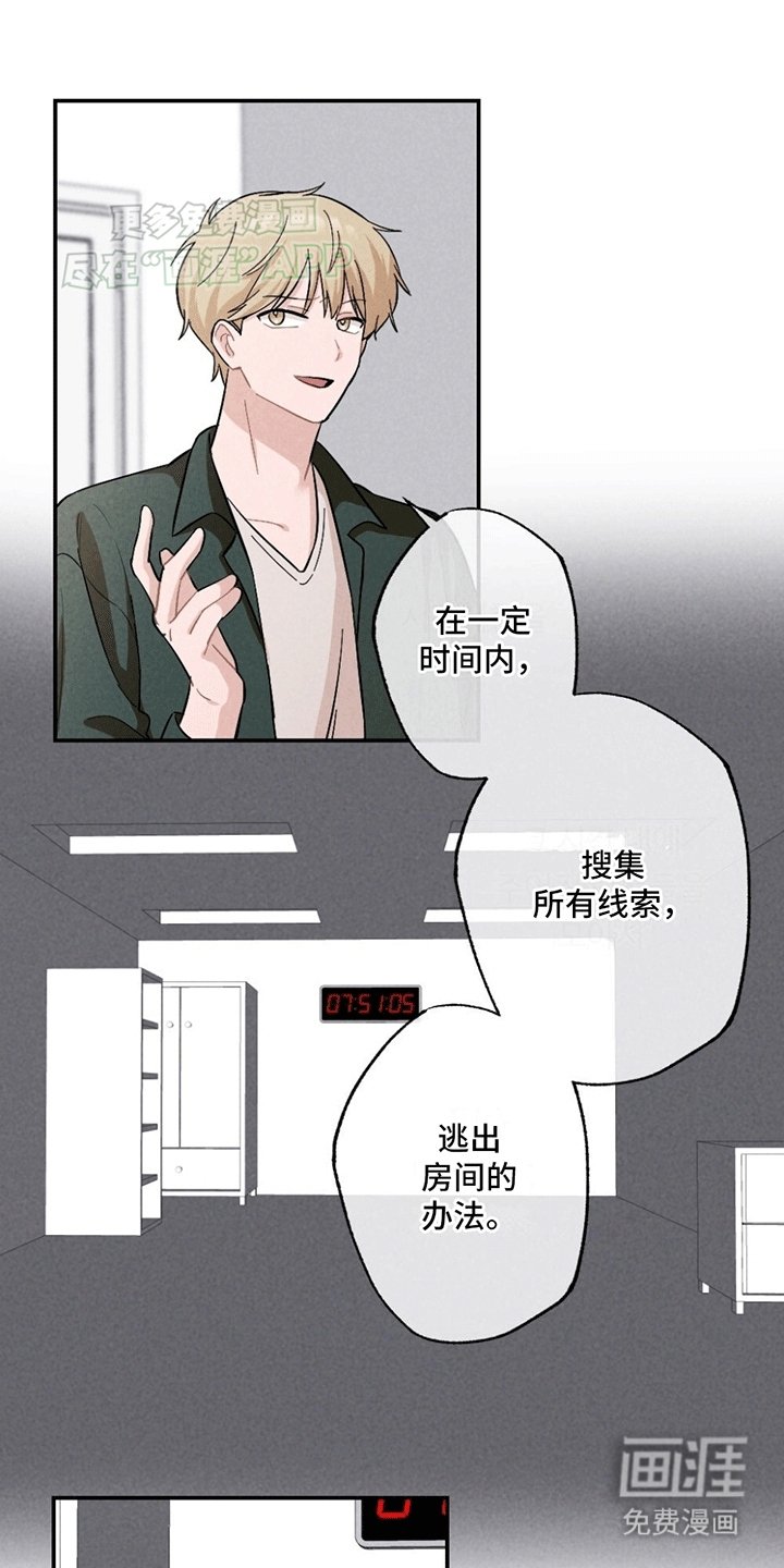 第2章：绑架