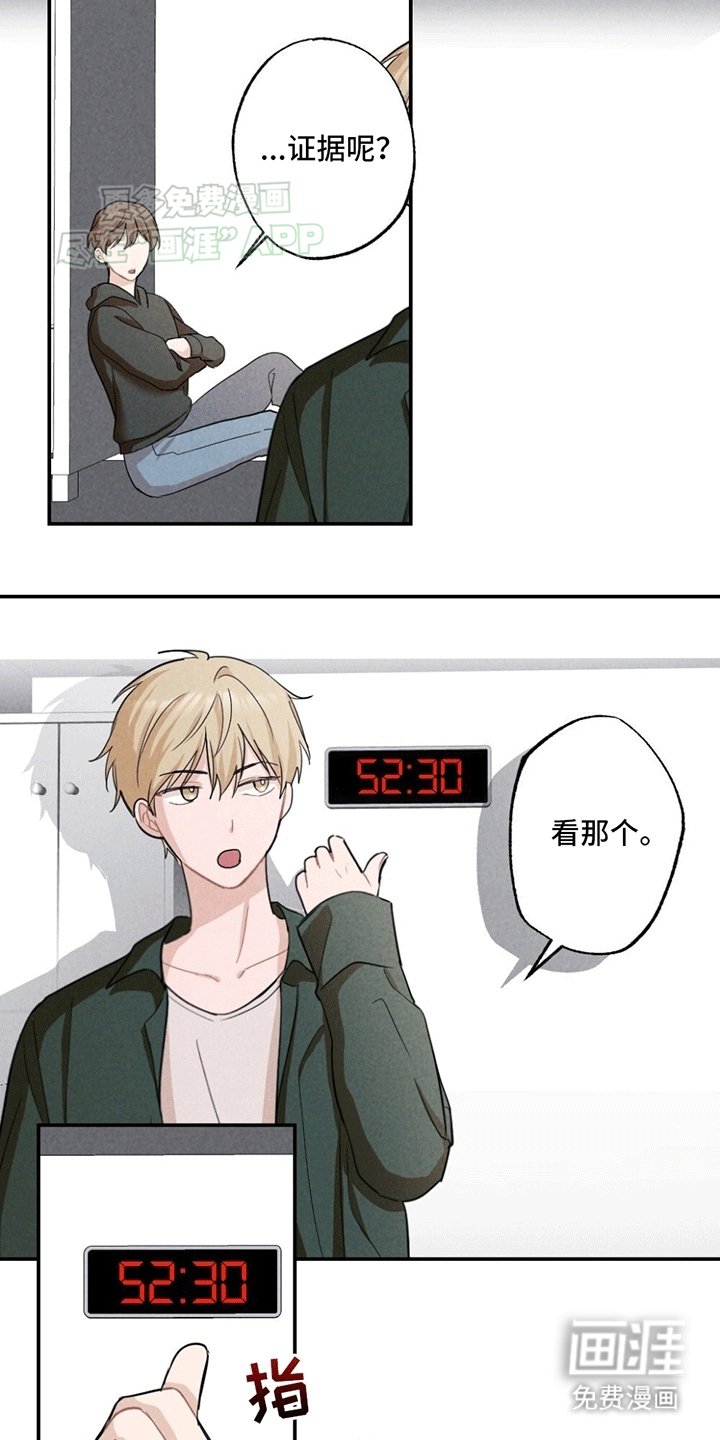 第2章：绑架