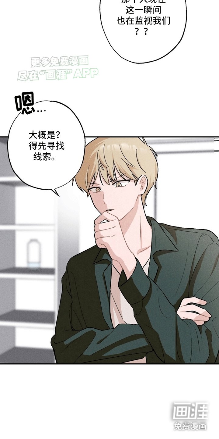 第2章：绑架