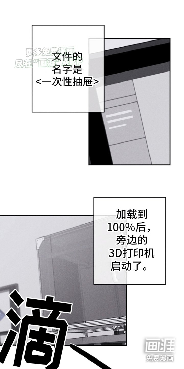 第20章：可疑的药水