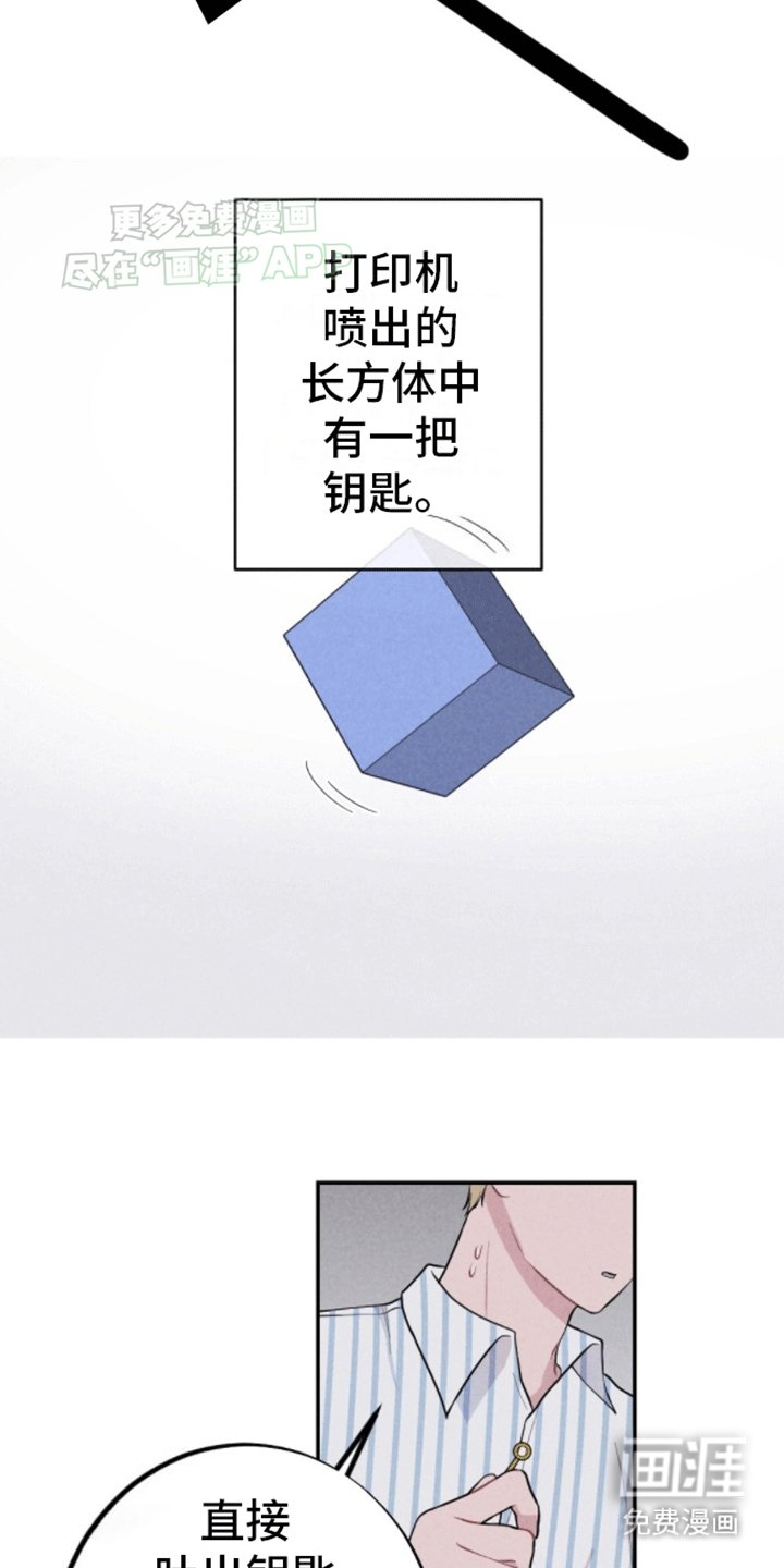 第20章：可疑的药水