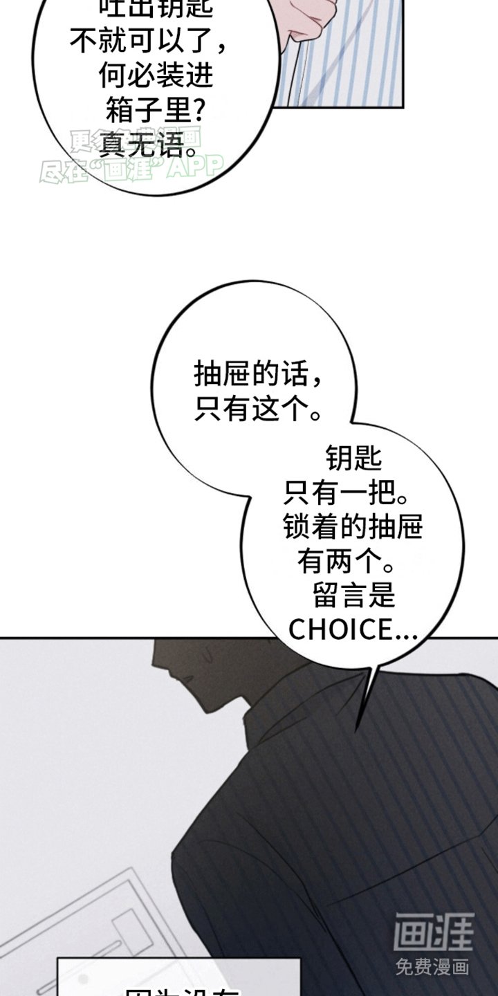 第20章：可疑的药水