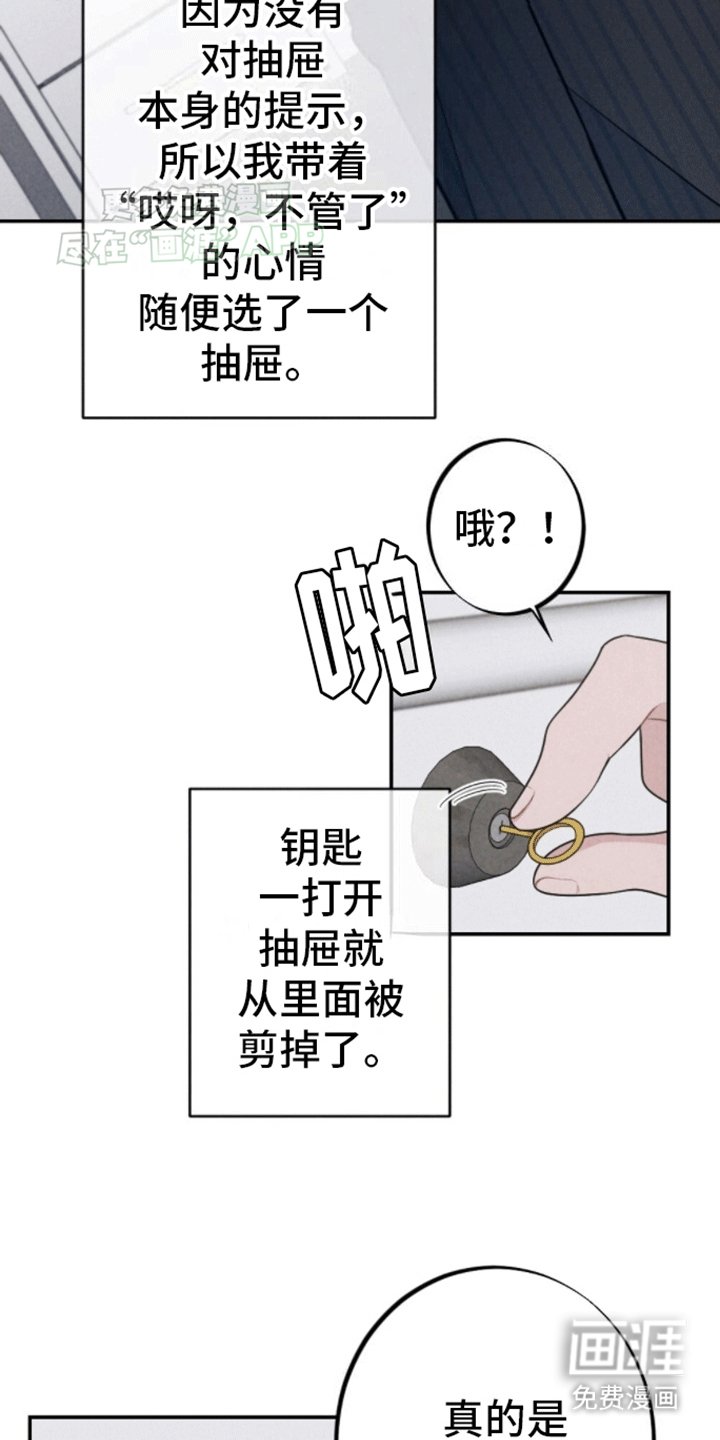 第20章：可疑的药水