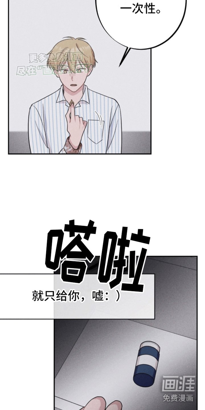 第20章：可疑的药水