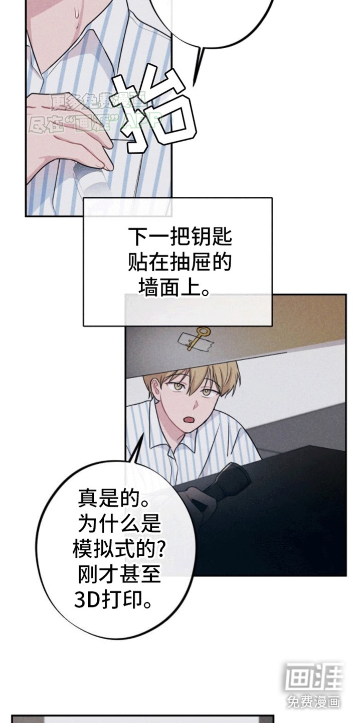第20章：可疑的药水