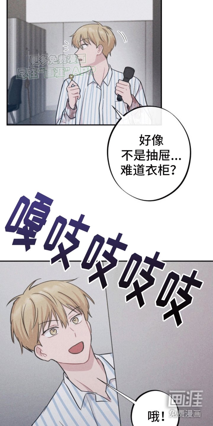 第20章：可疑的药水