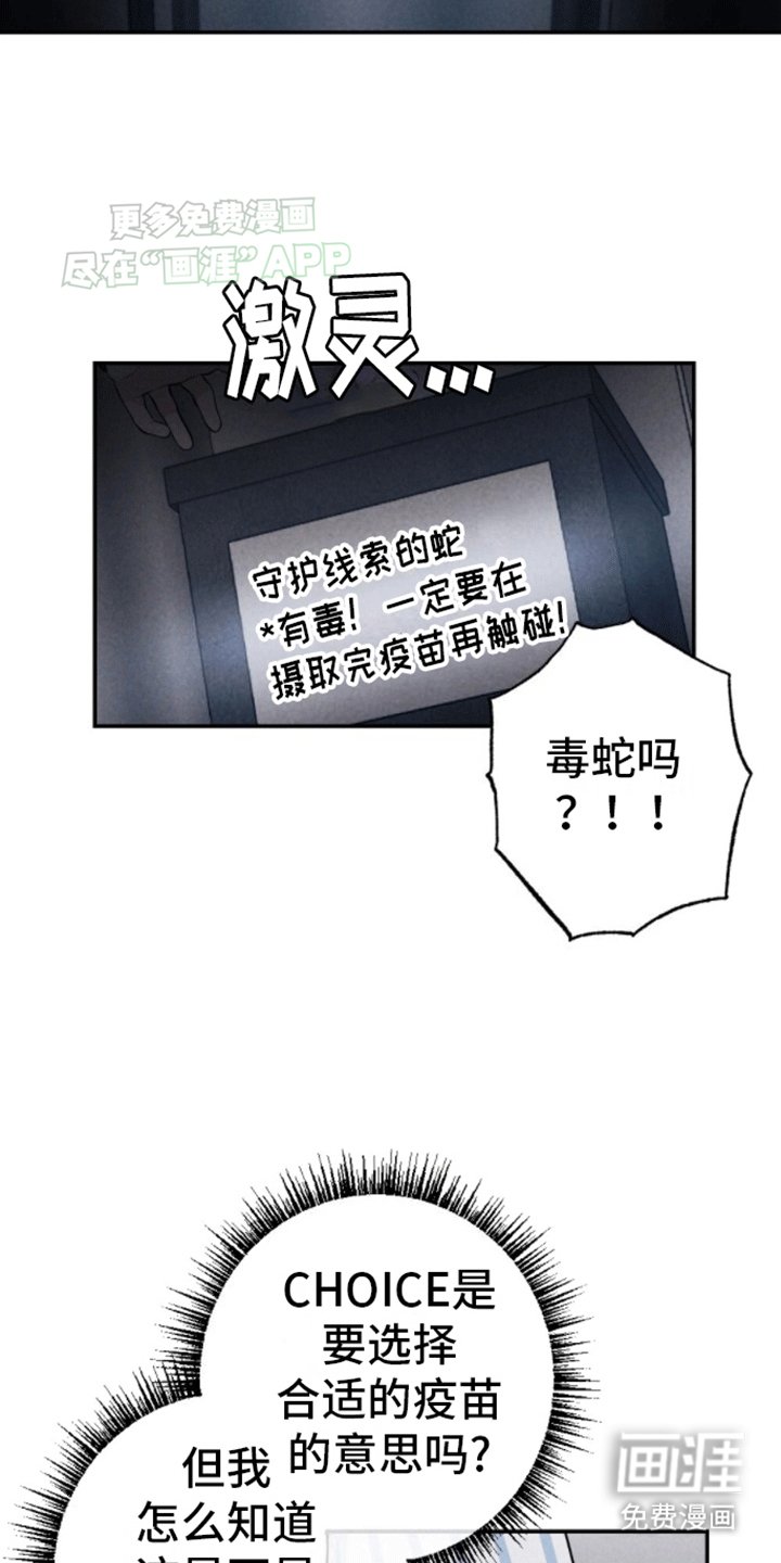 第20章：可疑的药水