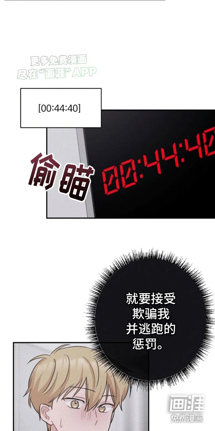 第20章：可疑的药水