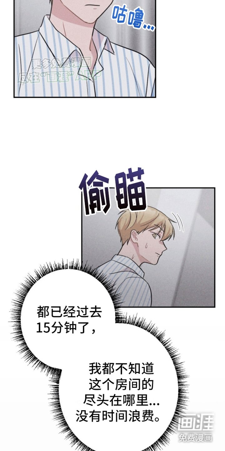 第20章：可疑的药水