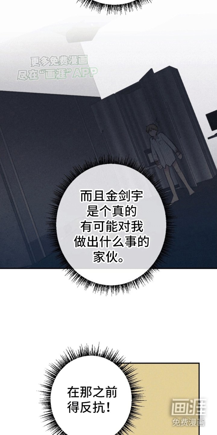 第20章：可疑的药水
