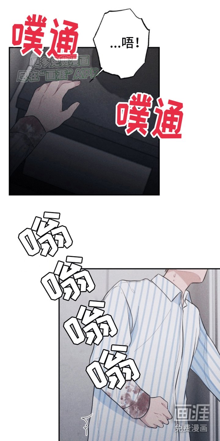 第20章：可疑的药水