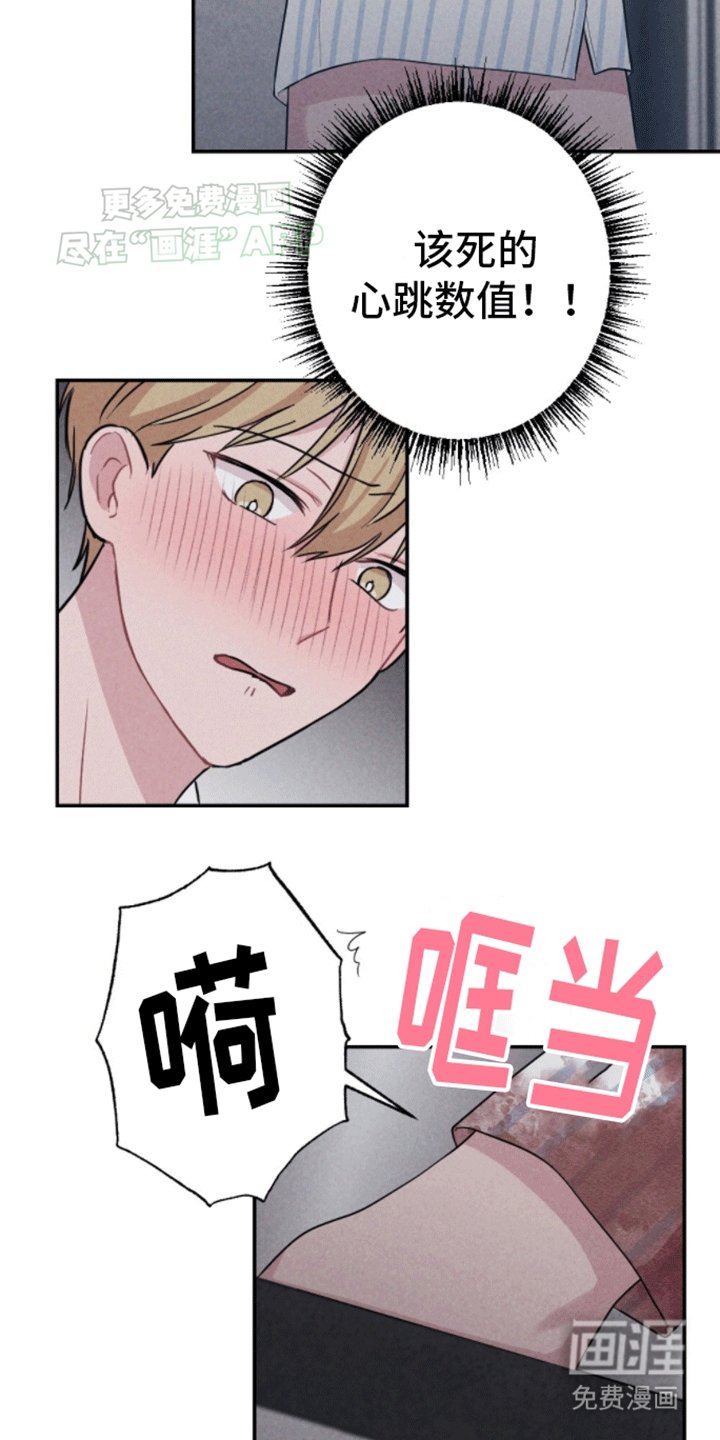 第20章：可疑的药水